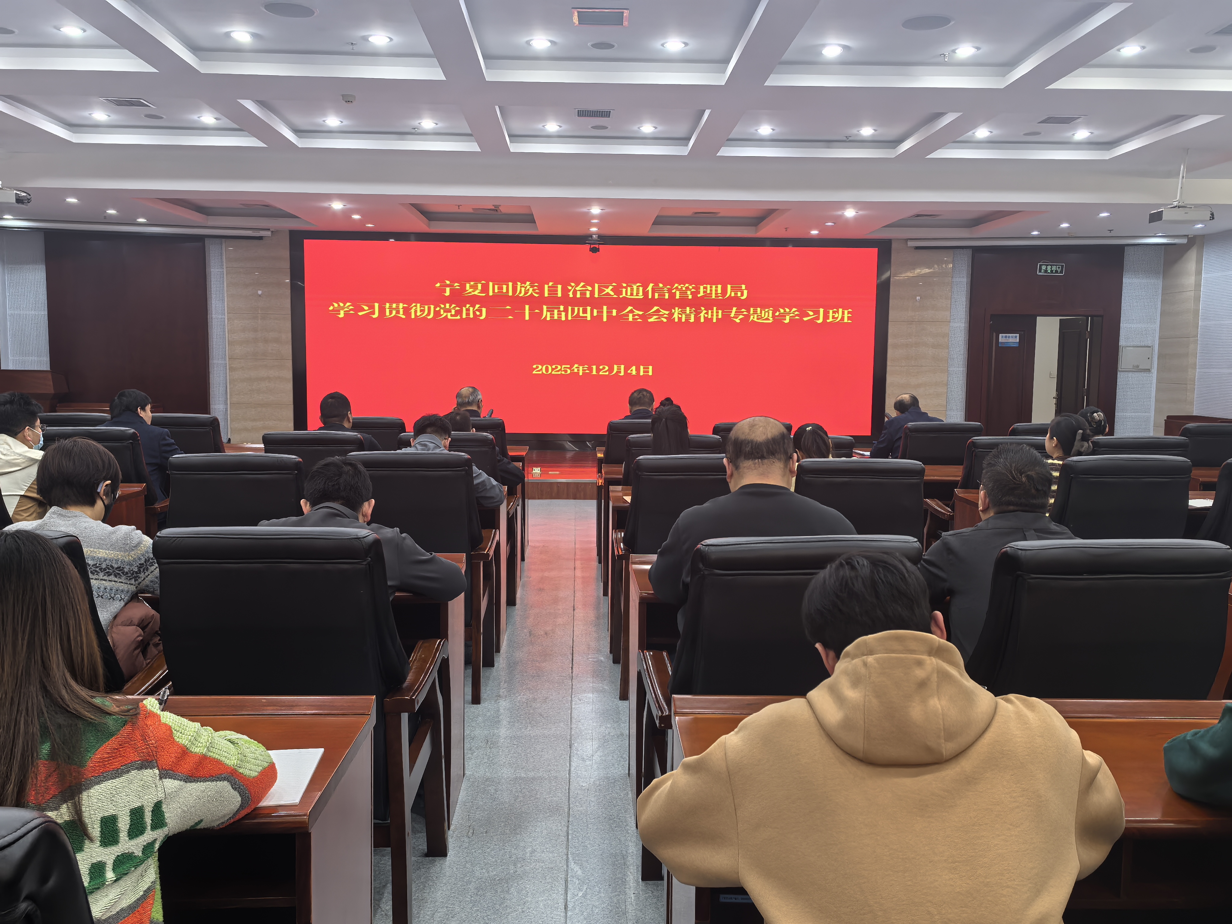 全会精神专题学习班.jpg