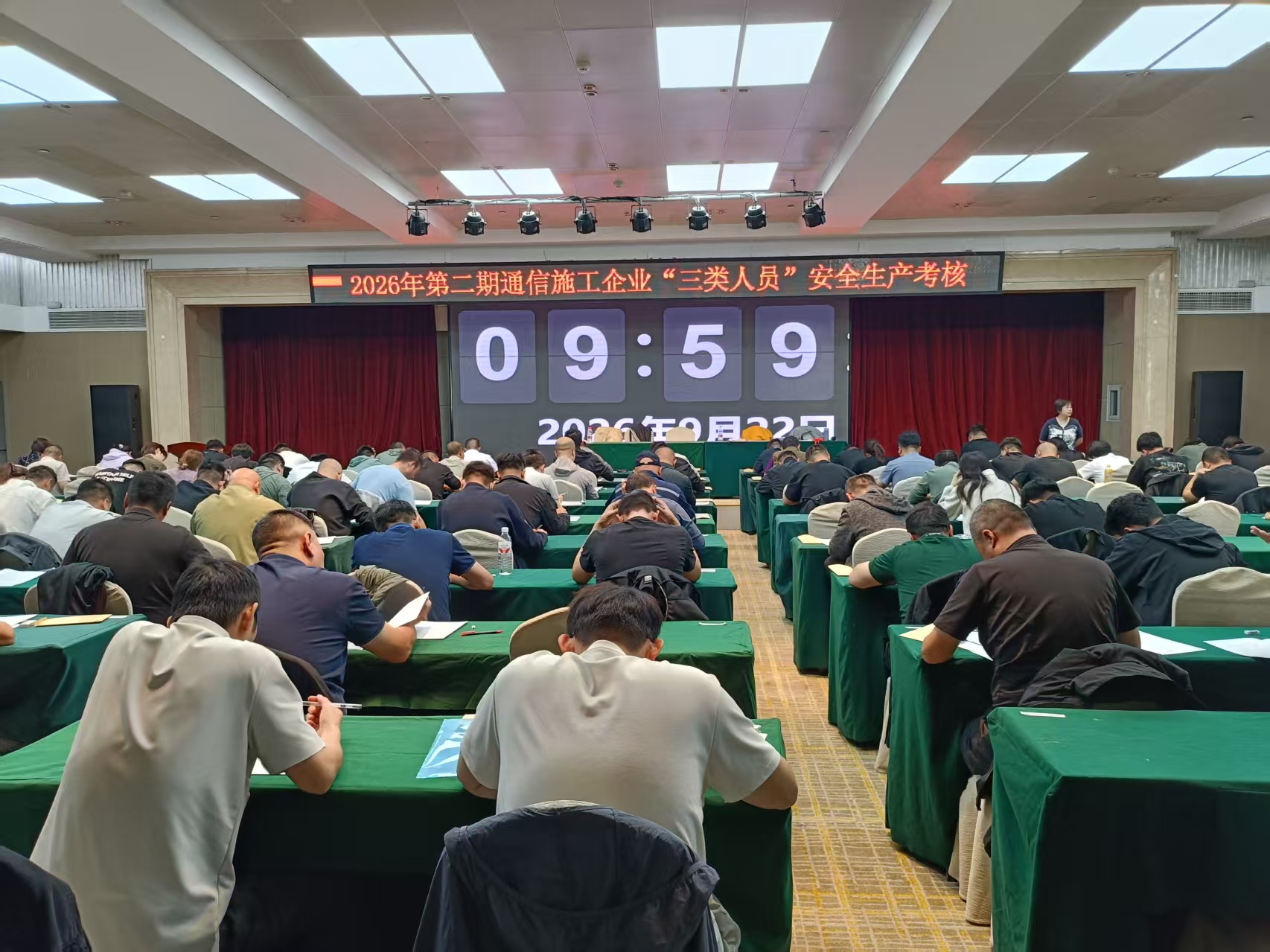 安全员考核.jpg
